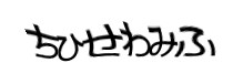認証画像